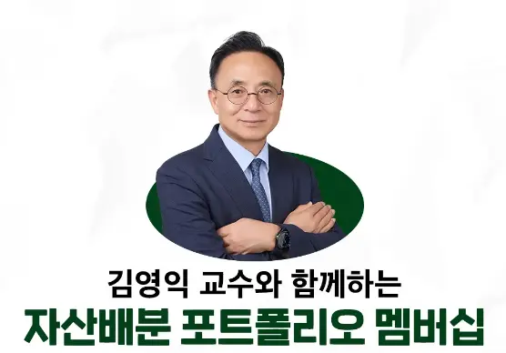 GYI 자산배분 아카데미 서비스 소개 4 - 시장 분석