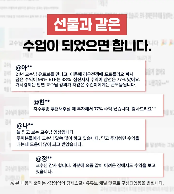 GYI 자산배분 아카데미 서비스 소개 5 - 투자 교육